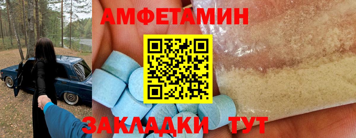 АМФЕТАМИН  Амфетамин Premium  Вход с VPN  Ухта 