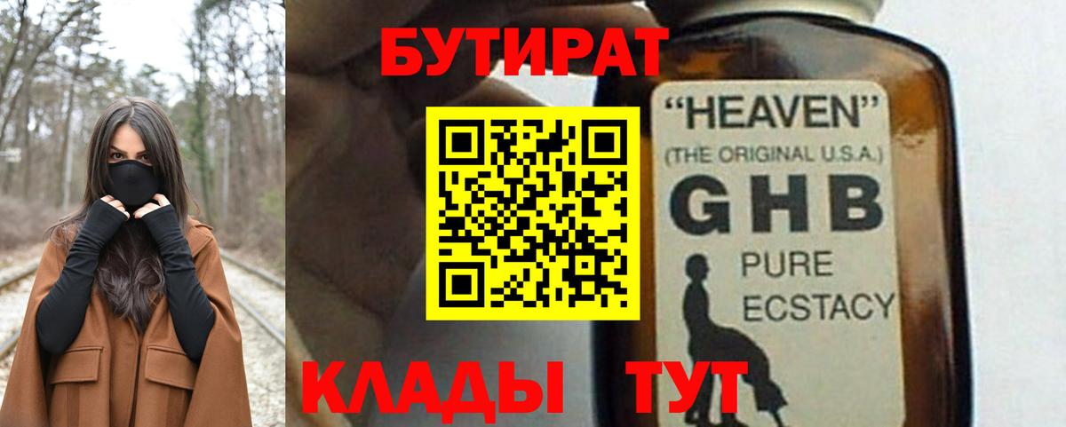 Ухта  БУТИРАТ оксана  БУТИРАТ  Вход с VPN 