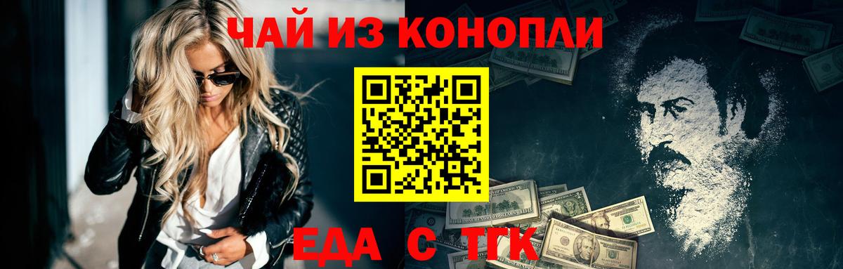 Ухта  Cannafood конопля  Вход с VPN 