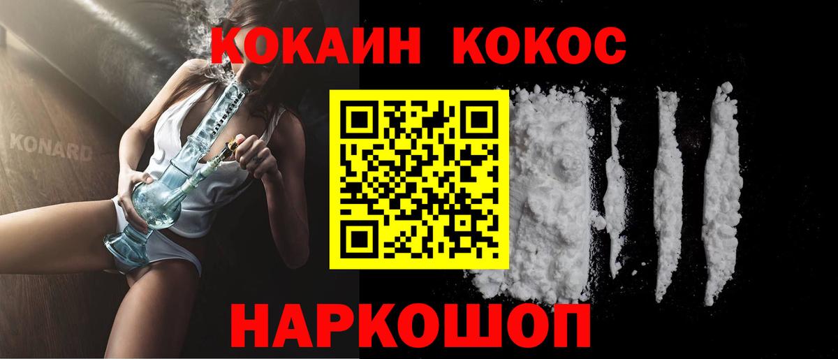 Ухта  КОКАИН Эквадор  COCAIN 99%  Вход с VPN 
