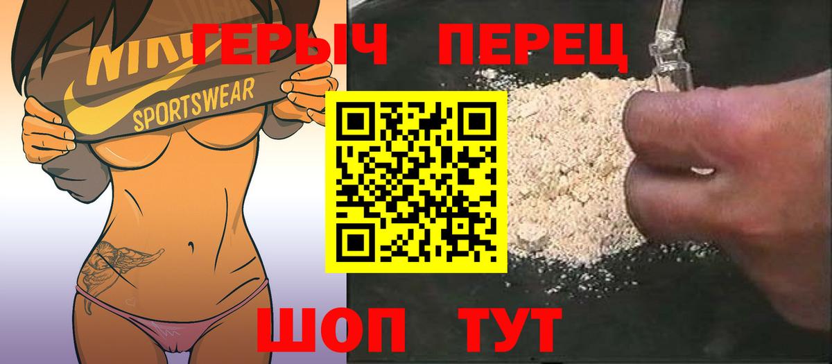 Героин VHQ  Вход с VPN  Ухта 
