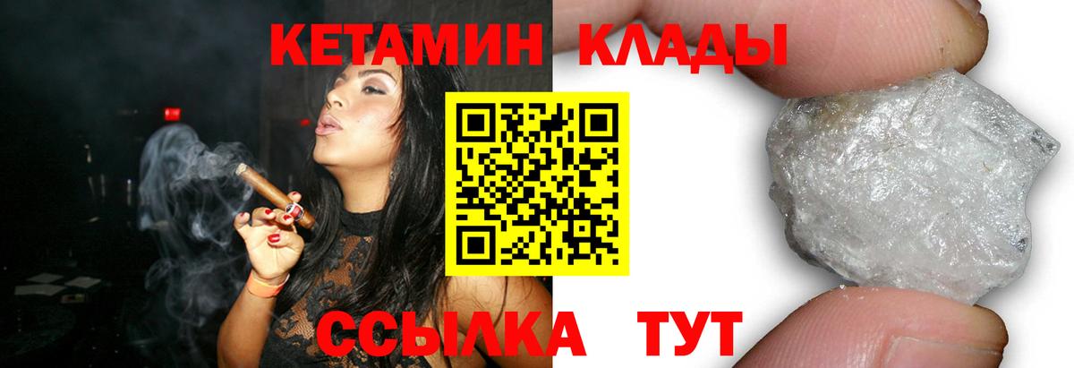 Кетамин VHQ  Вход с VPN  КЕТАМИН VHQ  Ухта 