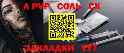 ALPHA-PVP Белореченск