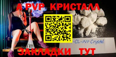 ALPHA-PVP Белореченск