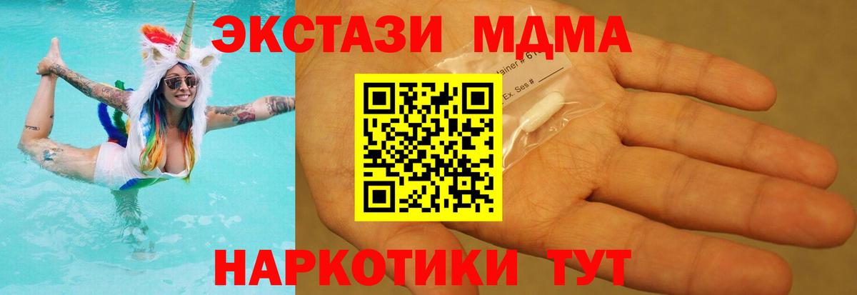 МДМА молли  МДМА  Ухта  Вход с VPN  МДМА молли 