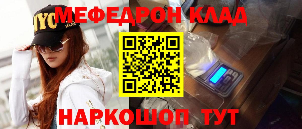 где можно купить   Меф  МЕФ  Ухта  Вход с VPN  МЯУ-МЯУ 4 MMC  Меф 4 MMC 