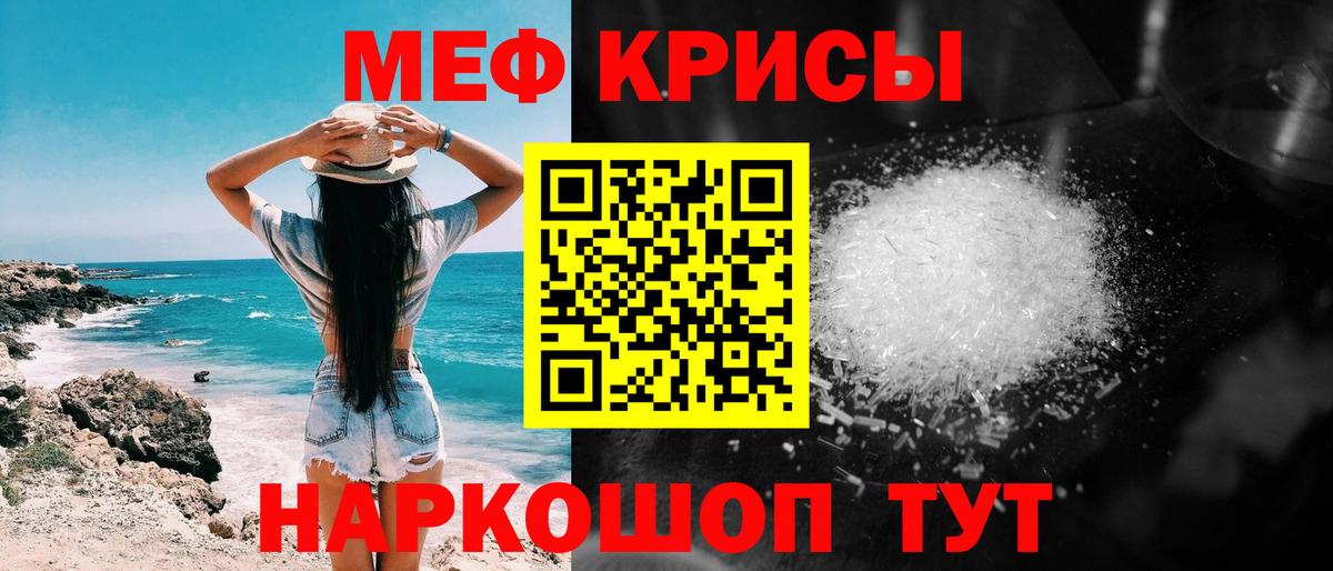 Мефедрон Ухта