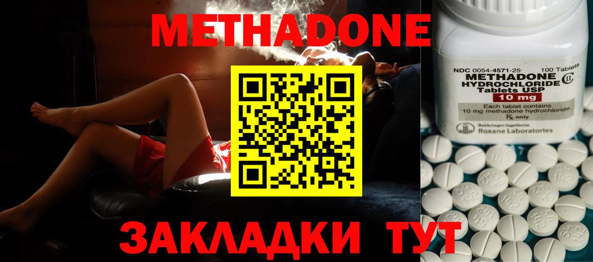 МЕТАДОН кристалл Ухта