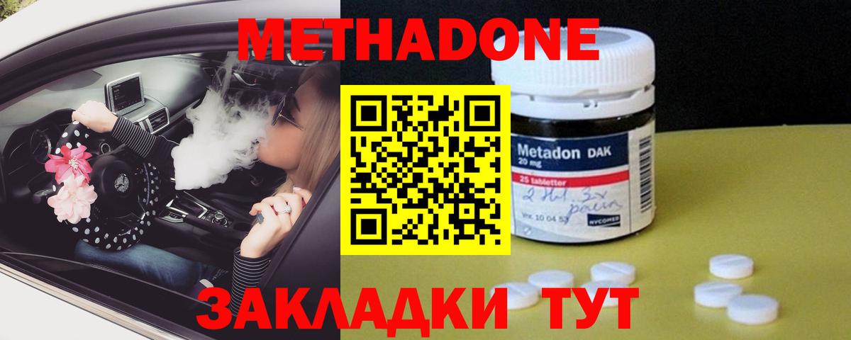 Метадон кристалл  Метадон мёд  Ухта  Вход с VPN 