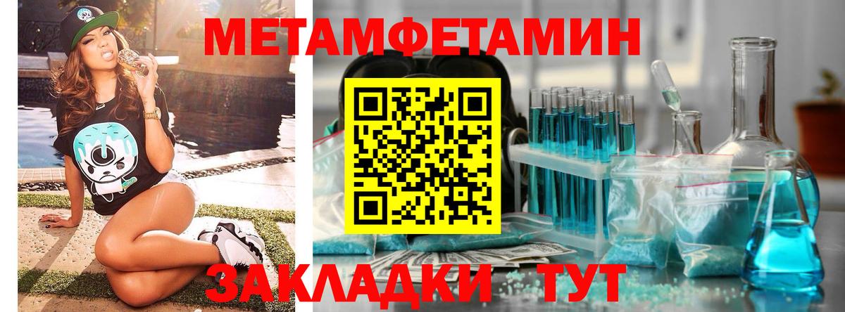 Первитин Methamphetamine Ухта