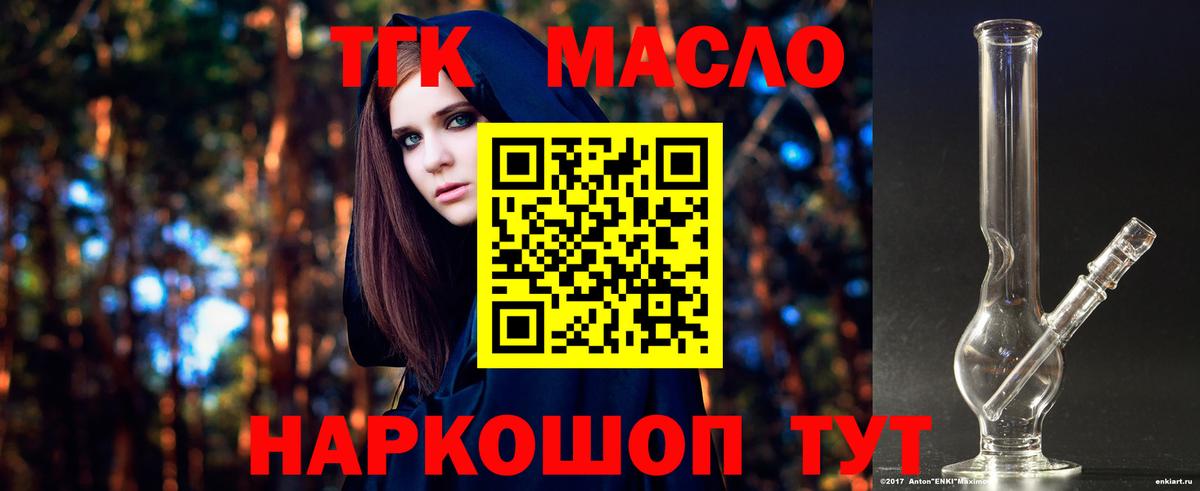 Дистиллят ТГК вейп  Дистиллят ТГК вейп с тгк    как зайти  Ухта  Вход с VPN 